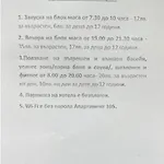 мия4 свети спас 公寓 韦林格勒