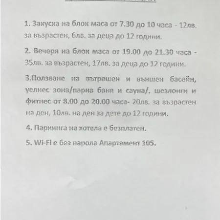 мия4 свети спас Apartament Welingrad