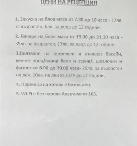 мия4 свети спас Lägenhet Velingrad